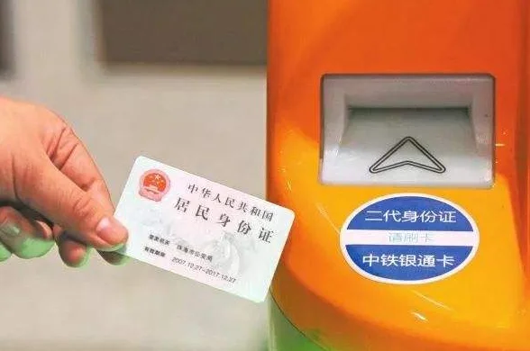 乘坐高铁都可以刷身份证进站了吗（高铁身份证）6
