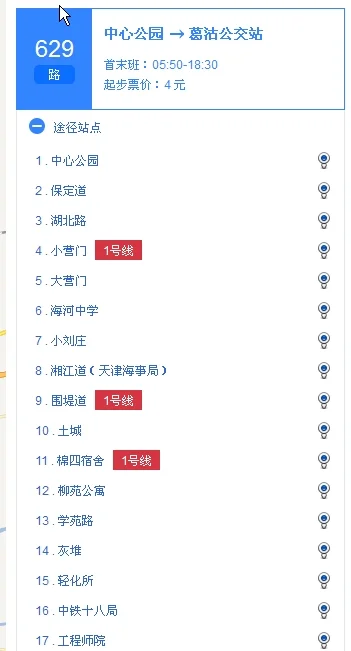 天津地铁共几条线路线都是什么（天津629路过的地铁）2