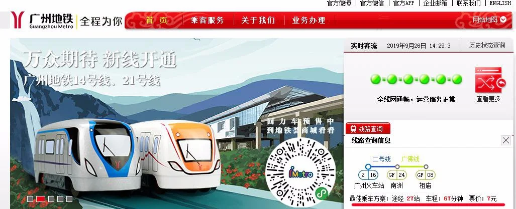 广州火车站东站怎么坐地铁到佛山祖庙站（从广州火车站坐地铁到佛山祖庙）