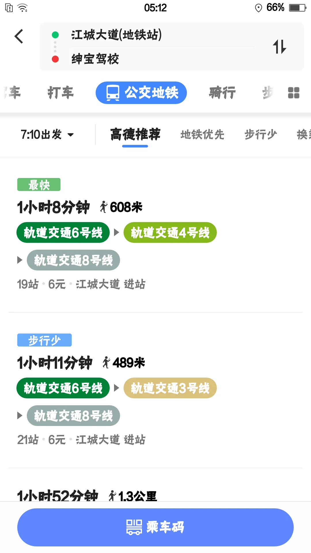 武汉地铁6号线途径哪些地方（武汉江城大道地铁站到太子尚品路饯）