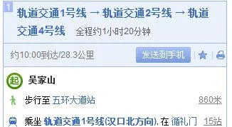 从武昌火车站地铁站坐几号地铁可以到吴家山（从吴家山到武昌火车站地铁）