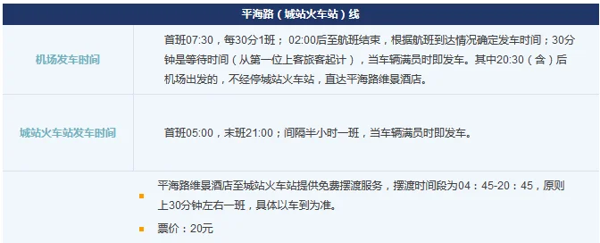 杭州有地铁到萧山机场吗（杭州没有到机场的地铁吗）3