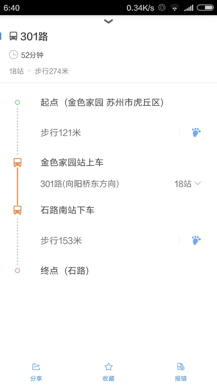 苏州金色家园坐301到地铁一号线几站地啊（杭州金色家园地铁）