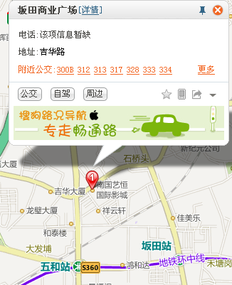 板田地铁口下（坂田杨马地铁站）2