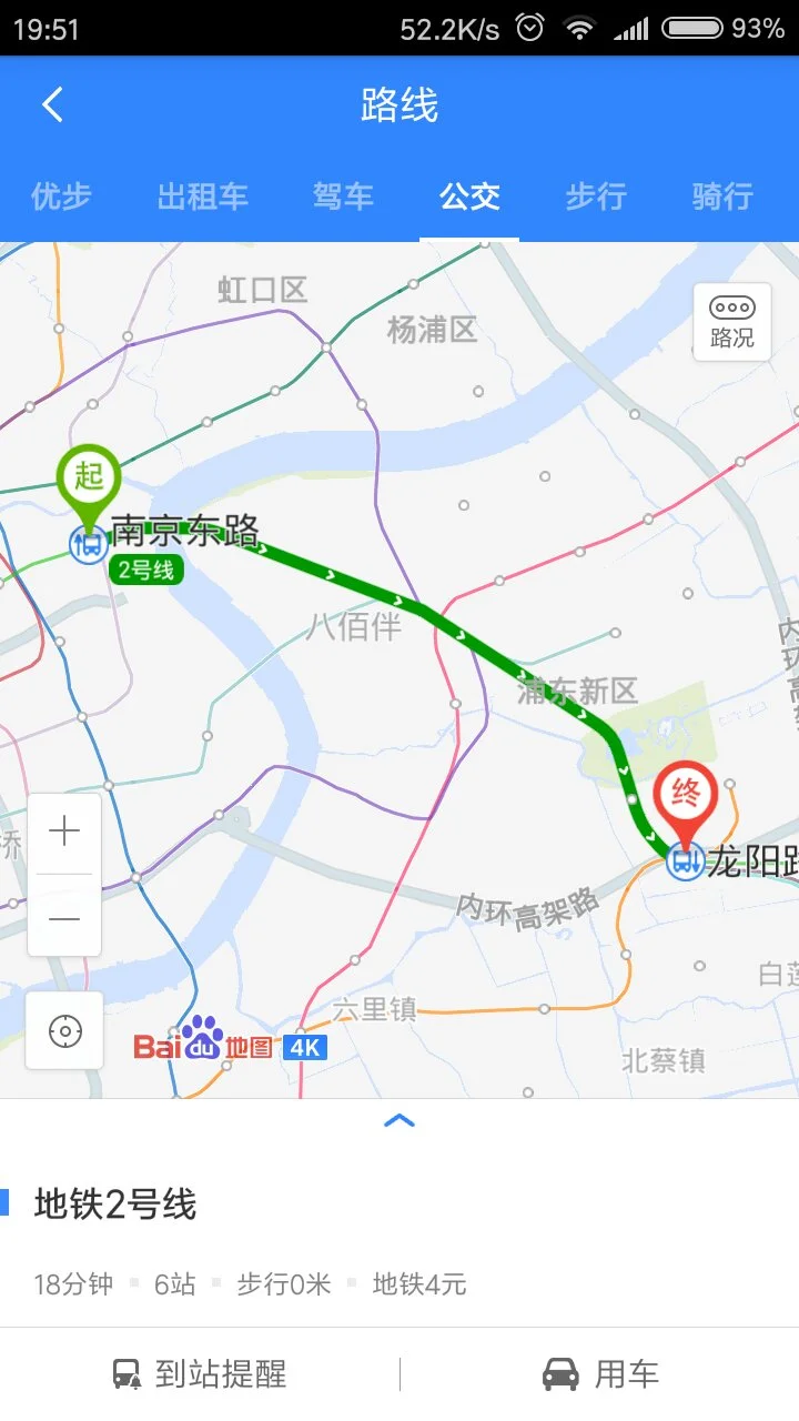 上海南京路步行街地铁坐到哪一站（到南京东路坐几号地铁）3