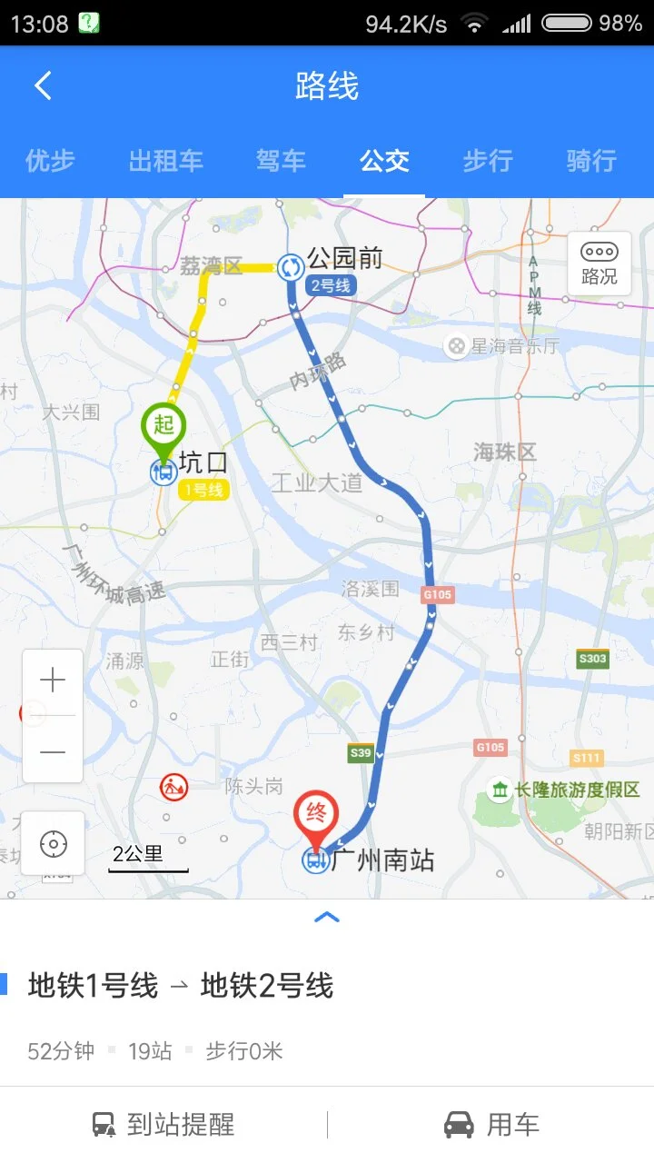 广州南地铁站到坑口地铁站怎么走（坑口到广州南站地铁）