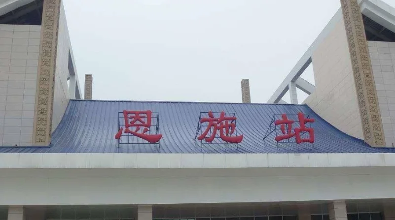 高铁的人工客服电话是多少(恩施高铁站电话)3