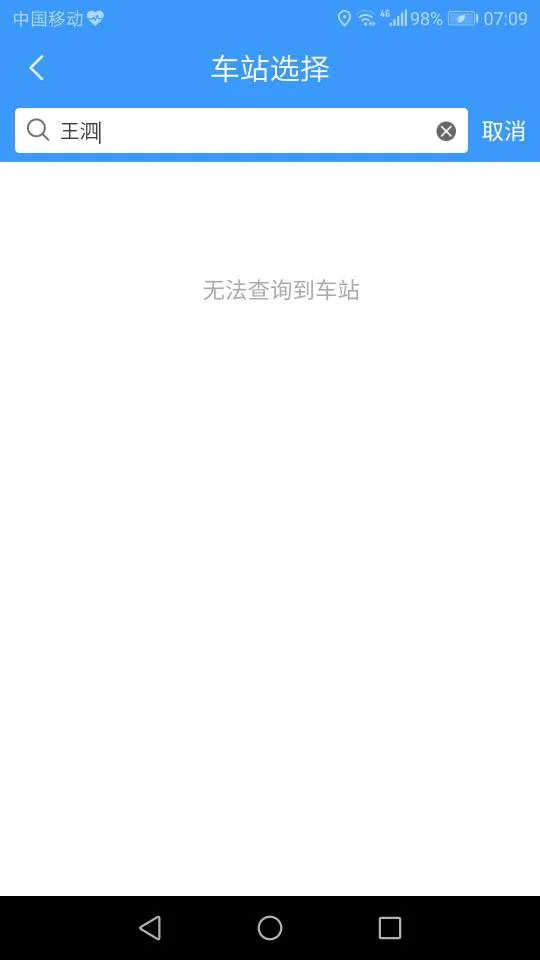 四川省哪些城市有高铁站（成雅高铁站点）3