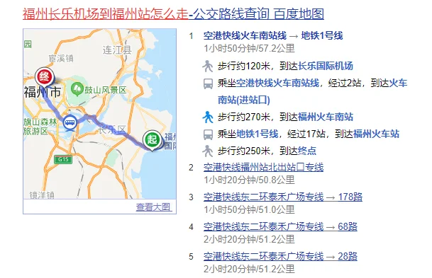 长乐机场到福州火车站有地铁吗（福州机场到福州火车站地铁多久一班）