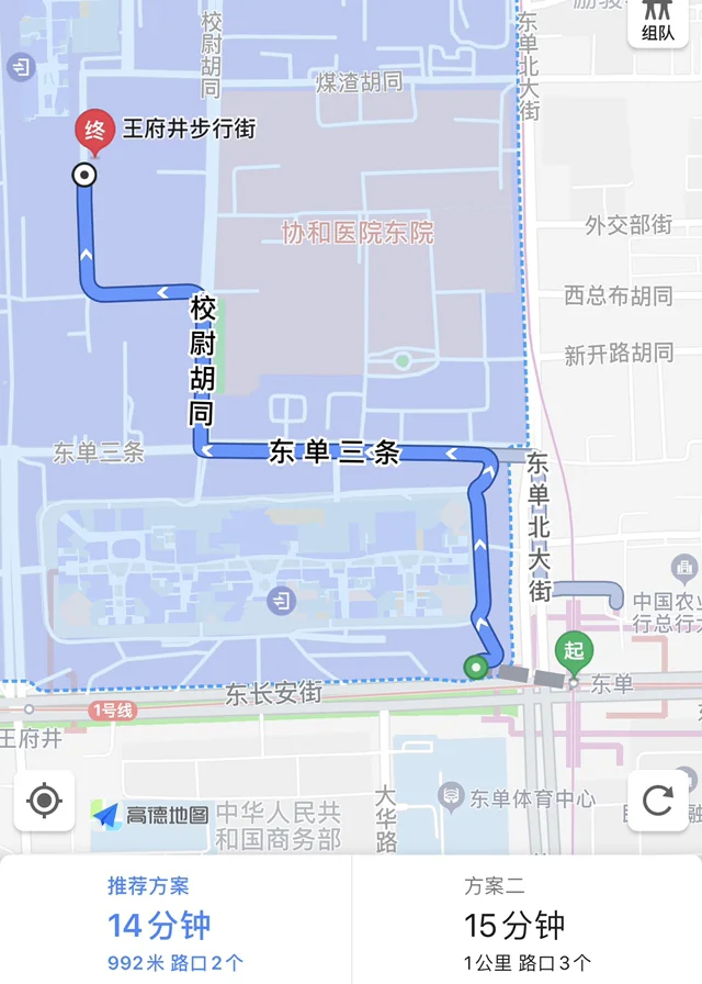北京地铁各线路及站名(北京地铁东单车站)3