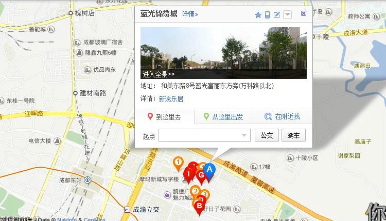 武汉蓝光林肯公园有地铁吗（蓝光地铁站）4
