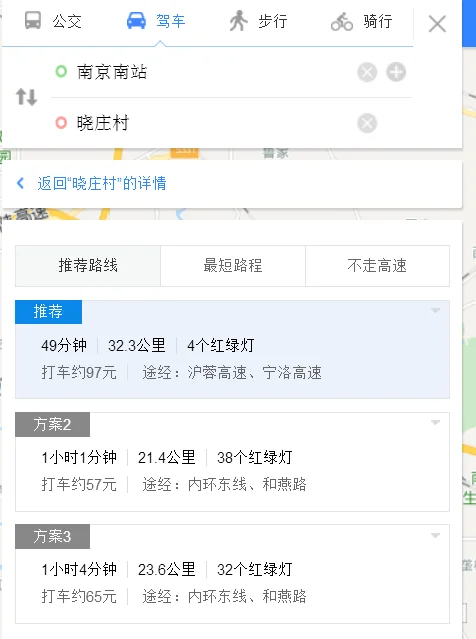 南京地铁3号线线路（南京第三看守所附近的地铁站）3