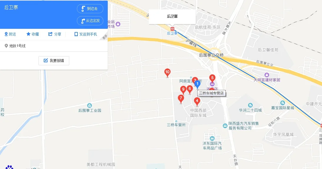 去三桥车城坐地铁坐哪一站下（西安焦家村到三桥地铁口坐什么车）