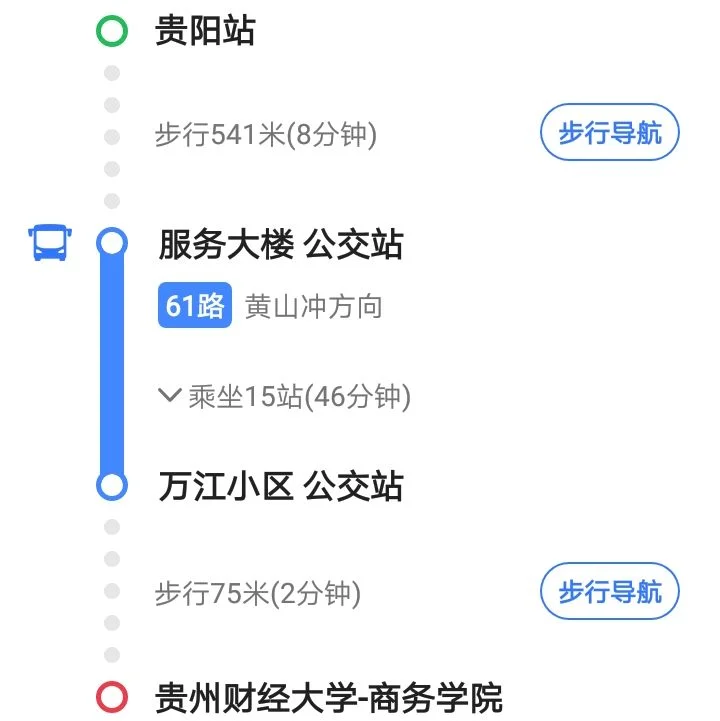贵阳的交通运输（惠水轨道交通）5