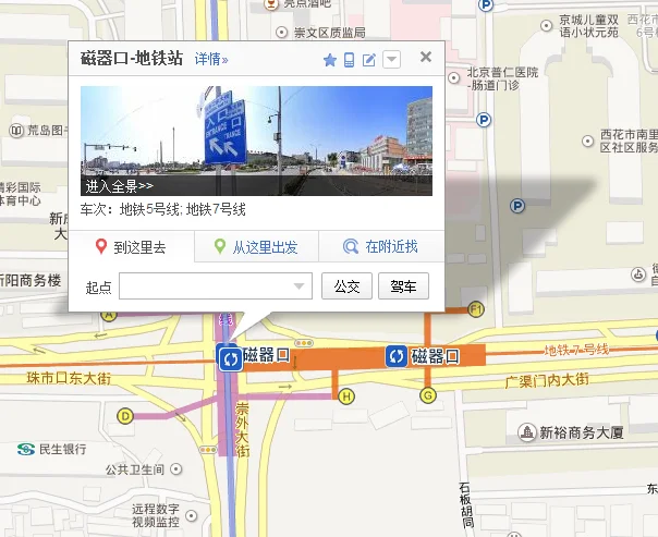 北京地铁5号线站点需要详细的谢谢（北京地铁5号线和7号线）