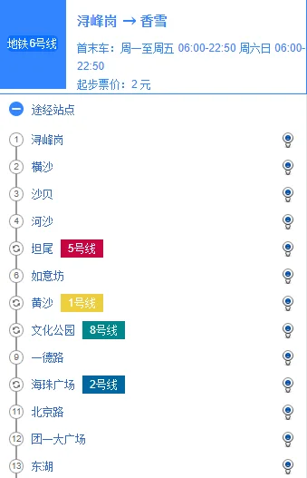 广州地铁5号如何换乘 6号线（6号线广州地铁）1