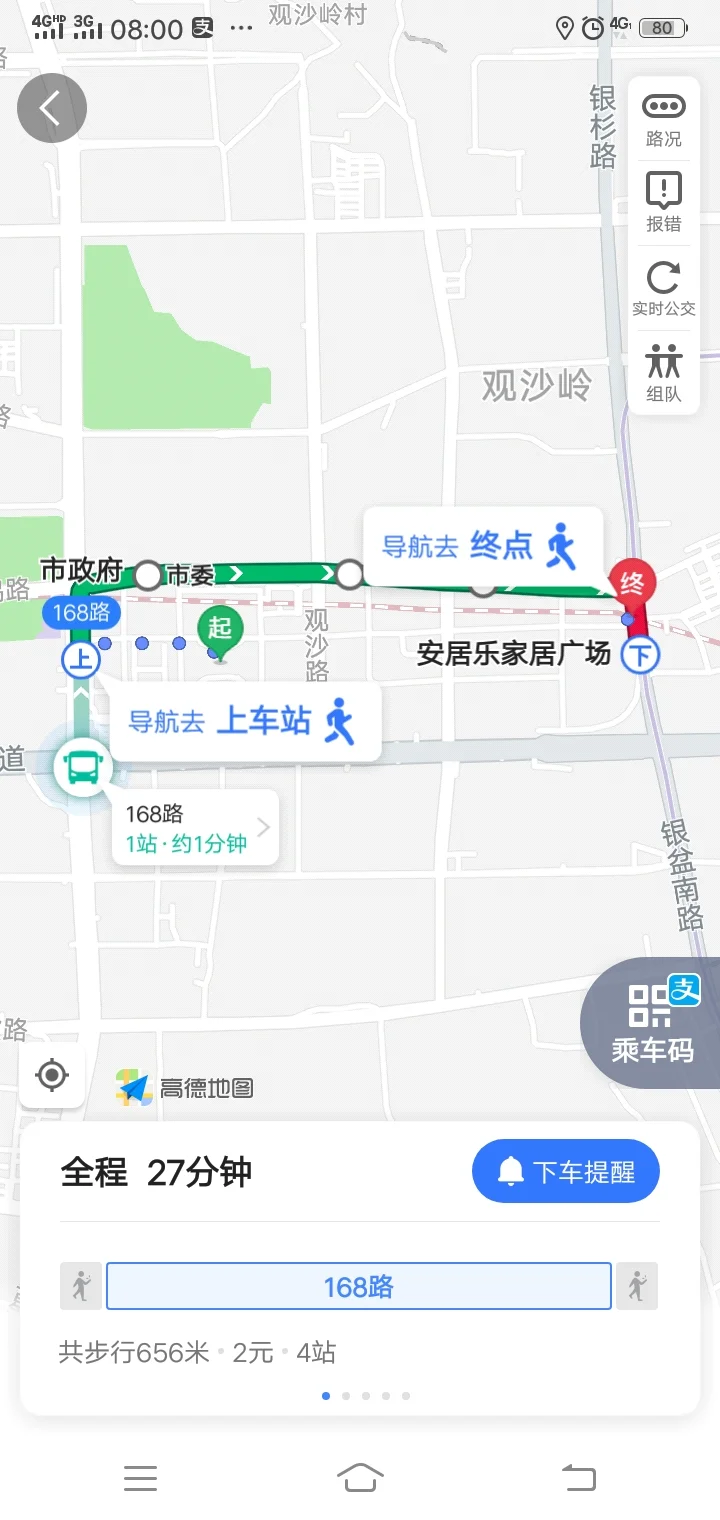 求长沙地铁的线路图 与各个站点的位置图急用！！！！（长沙省政府地铁出口图）3
