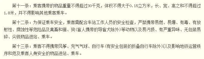 (防晒喷雾)可以带到高铁和地铁吗（50ml喷雾能上杭州地铁吗）