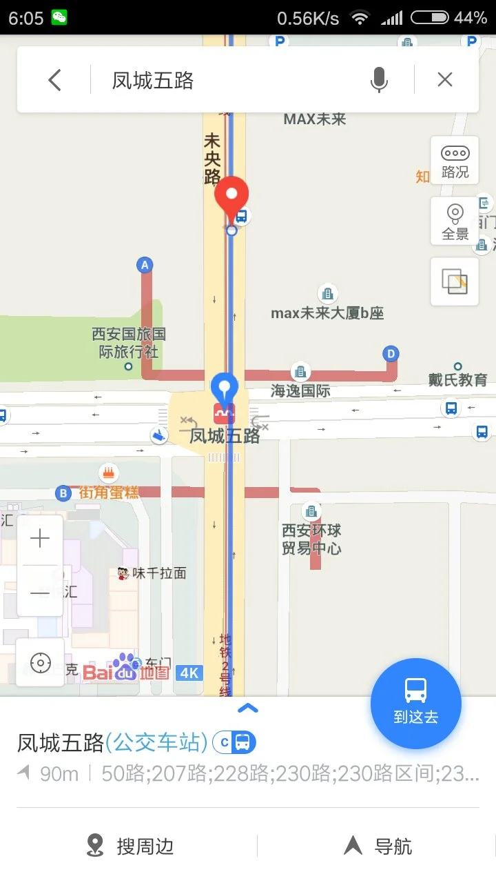 在西安凤城五路地铁哪个出口离人人乐超市最近（地铁凤城五路出口）3