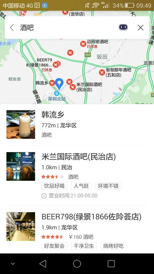 上海地铁2号线沿线有哪些好点的酒吧（地铁站酒吧）