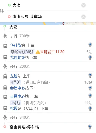 南山医院最近的地铁站(深圳南山医院有地铁吗)2
