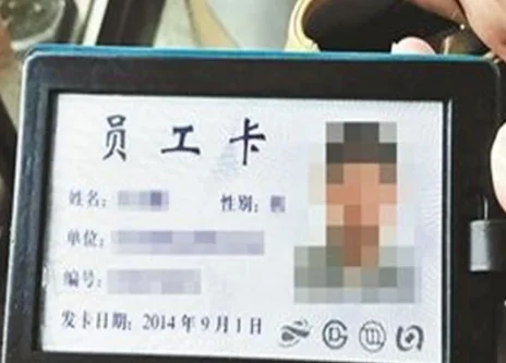 在外面办了一张北京地铁员工卡不能刷的那种给工作人员出示一下工作人员放你进去的那种被查处的话（深圳地铁员工卡权限）