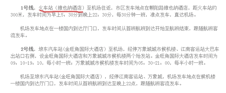 我问的是南宁去机场有地铁吗(南宁地铁站离机场最近)1