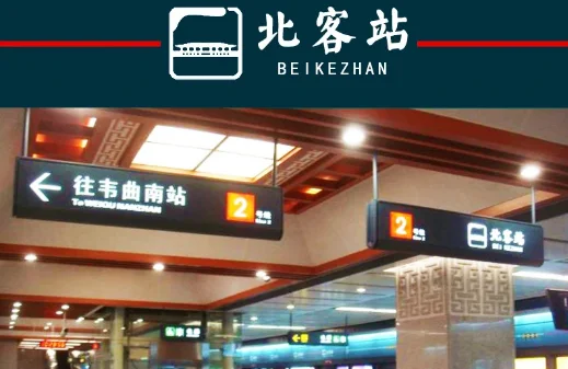 西安地铁二号线的线路是从那到那有那些站点（西安市地铁2号线时刻）2