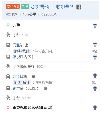 到南京火车站坐地铁几号线（南京汽车站坐几号线地铁站）1