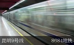 求北京地铁2020年规划图高清版(昆明地铁最新规划高清图片欣赏)3