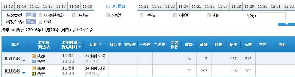 成都高铁路线分布图是怎样的（成都铁路线路图）4