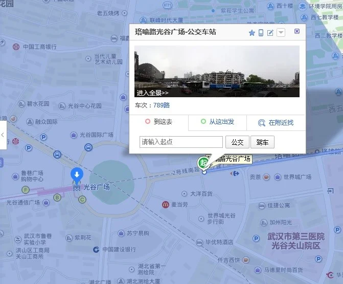 二号线民族大道光谷广场从哪个地铁口出（光谷地铁有几个出口）3