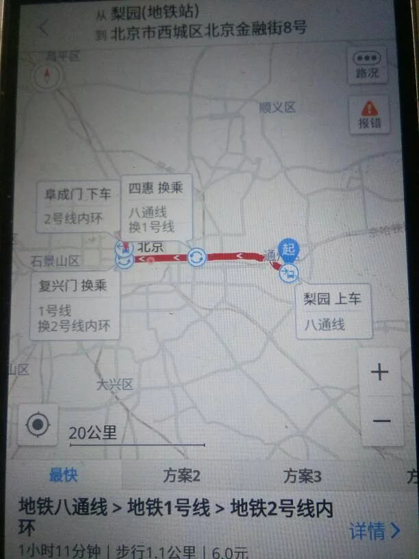 通州梨园地铁站(梨园地铁站附近美食)2