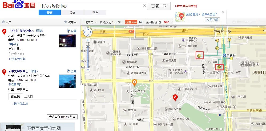 北京地铁4号线线路图（北京地铁4号线中关村站出口）