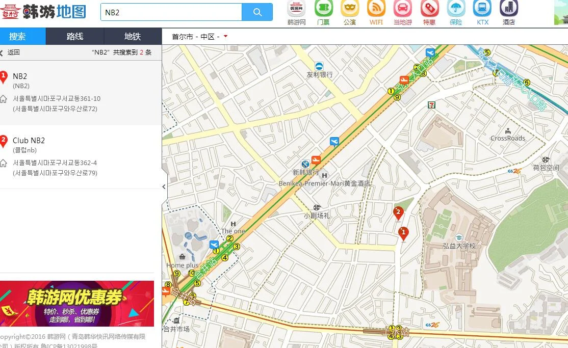 懂韩国首尔地铁站名称英文的提问一下(弘大地铁几号出口热闹)2