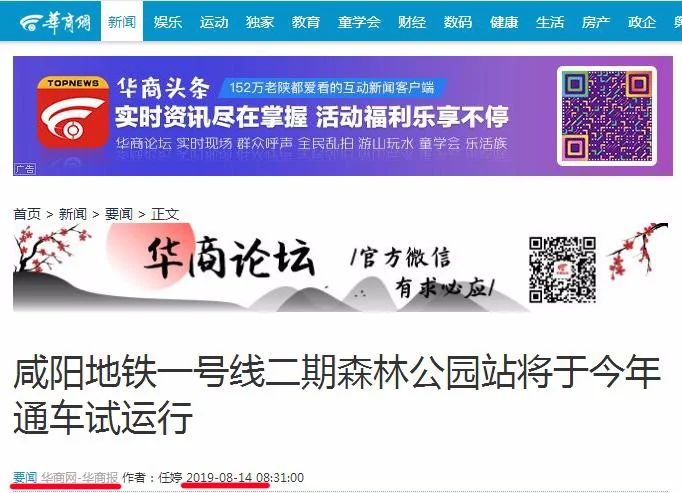 西安地铁一号线二期什么时间通车(森林公园地铁通车时间)2