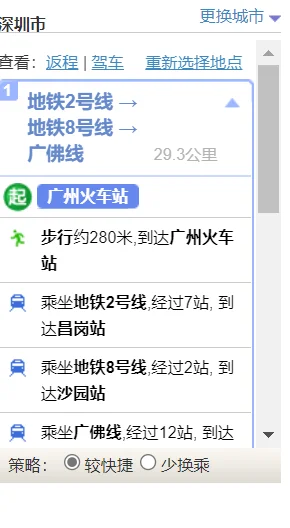 最新的广州地铁高清线路图(广州地铁7号线列车图片)1