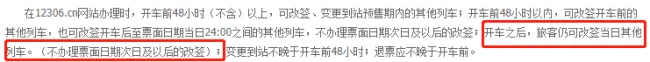 高铁错过乘车时间了可以改签吗(长沙高铁改签)2