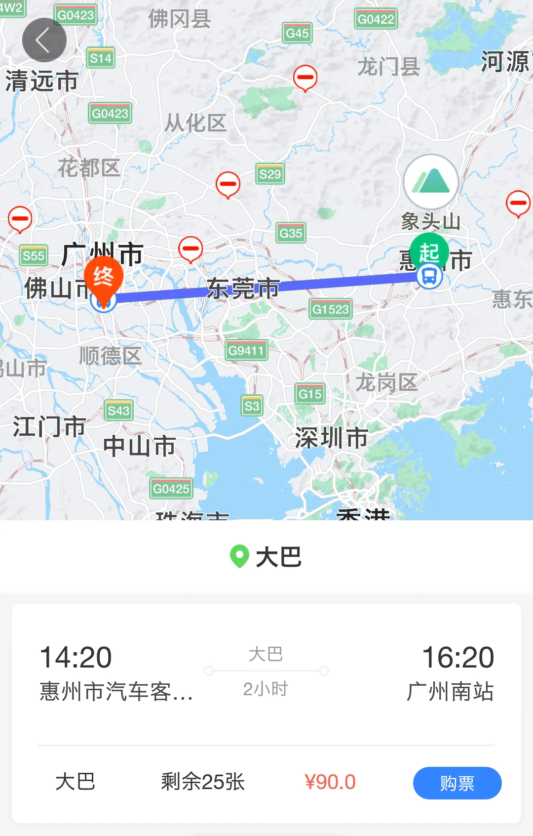 从惠州南坐高铁到广州南要多少钱(惠州到广州高铁)