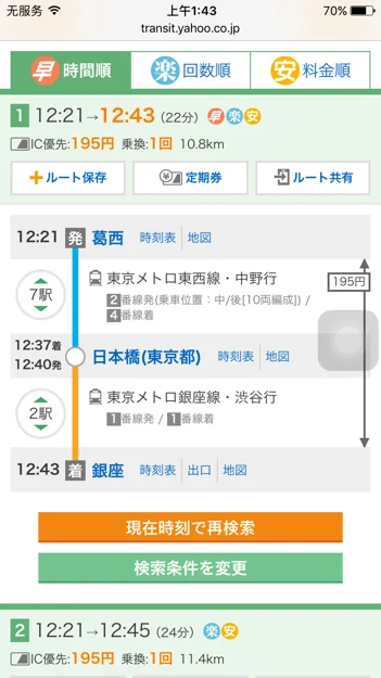 长沙地铁4号线各站在那些地方（万家银座广场修地铁）2