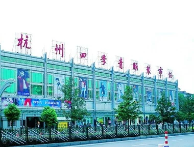 杭州一号地铁到四季青那个站下最近 还是要坐二号地铁呢谢谢（杭州四季青最近的地铁站）2