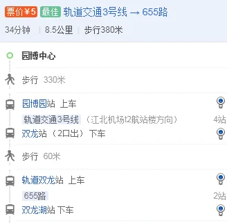 重庆轻轨5号线规划图（芜湖轨道交通5号线规划图6）5