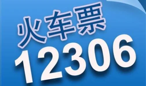 网上订到高铁票后如何拿到票（高铁取车票）2