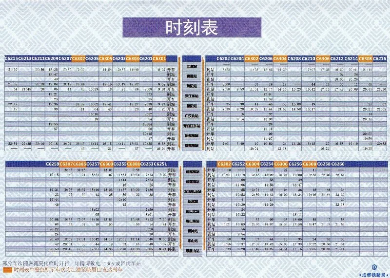 成都双流机场有高铁吗（双流机场高铁站在哪里）3