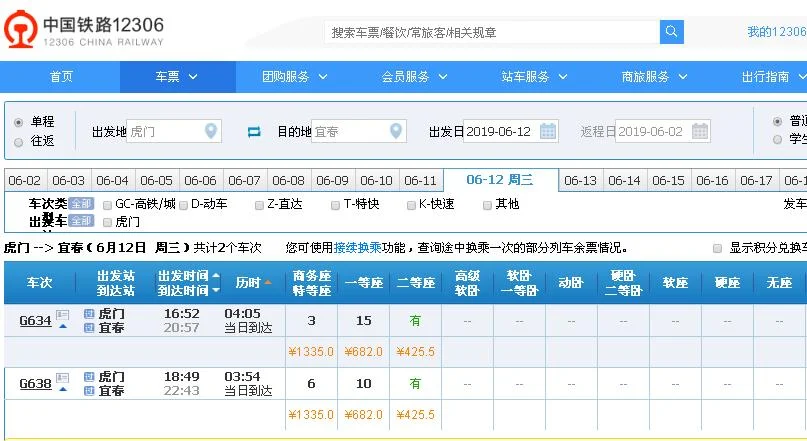 宜春高铁经过哪些站点（虎门至宜春高铁）
