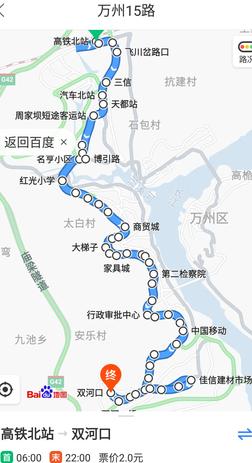 万州北站15路公交到万州火车站途经哪些站（万州高铁站公交车）