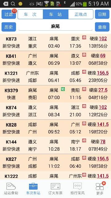 到荔波县有高铁吗（广州到荔波高铁）1