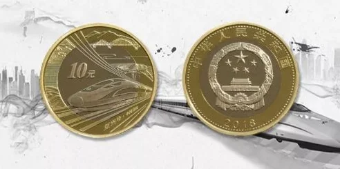 高铁纪念币什么时候发行在哪预约 高铁纪念币预约入口（铁路纪念币）