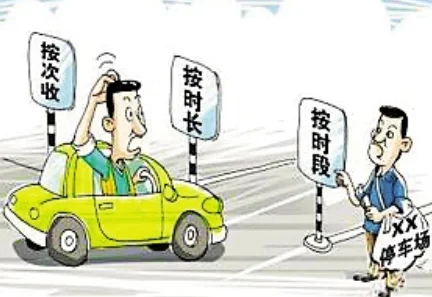 在深圳地铁站内呆时间长了超过多少小时要收取多少停留费啊（深圳地铁民乐站停车场过夜收费）3