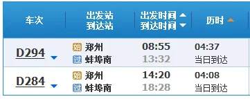 无为高铁直通哪些地方无为高铁现在通车了吗(郑州到无为的高铁)
